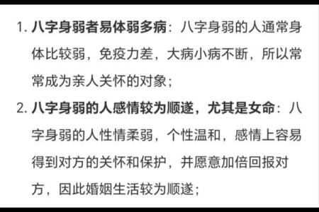 8字算命免费