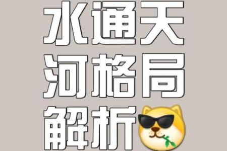 算命的说我不能跟水打交道
