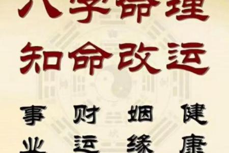 出名八字