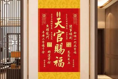 天官赐福风水牌怎么挂门口作用