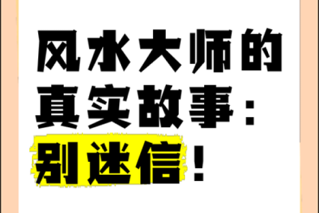 外国人信不信风水？
