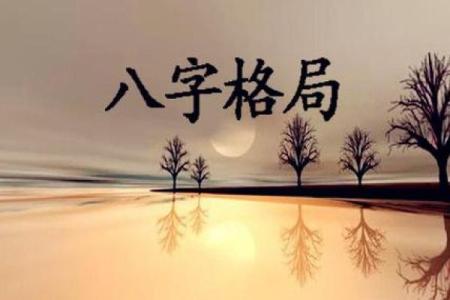 八字外格之羊击猪蛇格 何为羊击猪蛇格