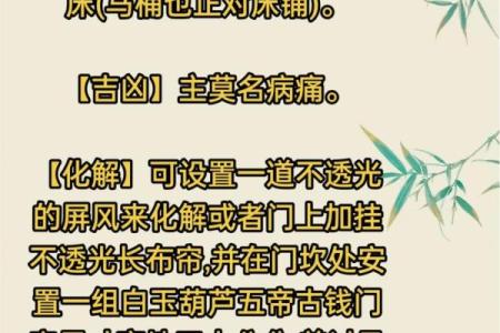 这五大煞气，在居家风水中要防