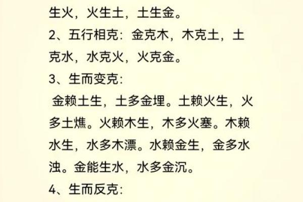 八字喜神忌神