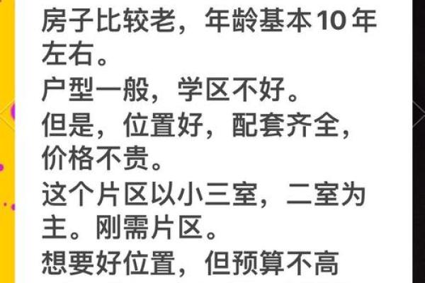 酒店，住宅购买前一定要进行基础风水筛选