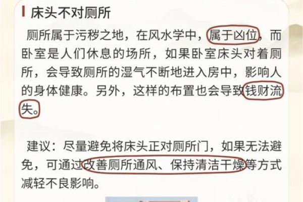 四大家居风水禁忌 家居与风水有什么关系