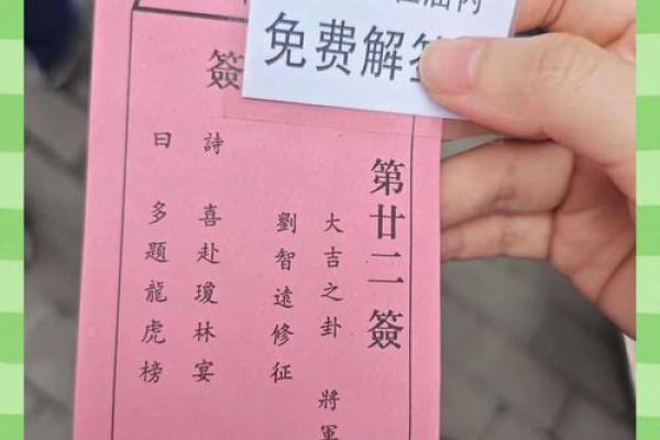 北帝灵签22详解