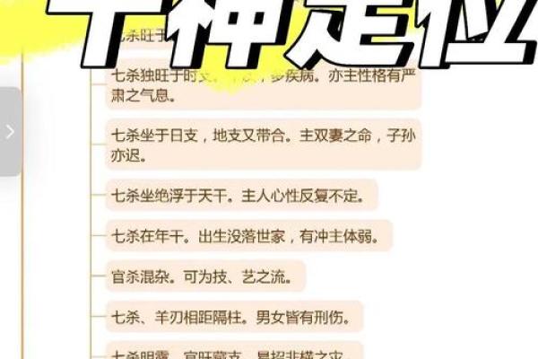 八字七杀坐劫财