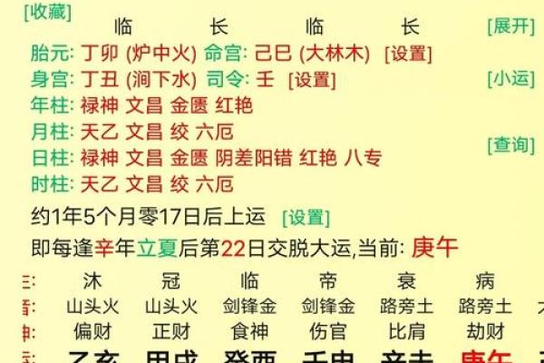 算命八字能看寿命吗