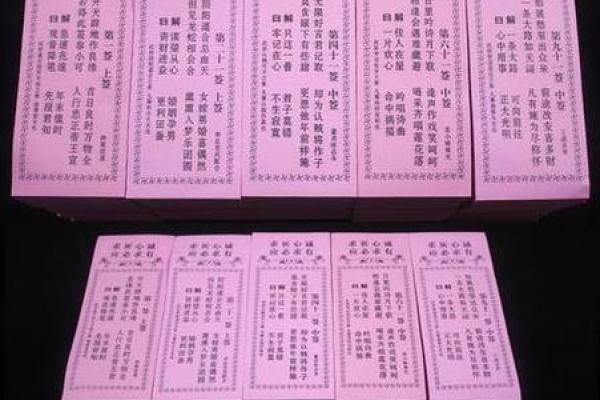 第七十四签包公灵签