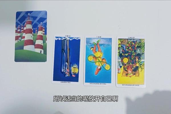 塔罗牌测试：一月桃花运？