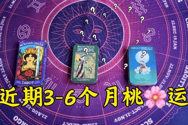塔罗牌测试：一月桃花运？