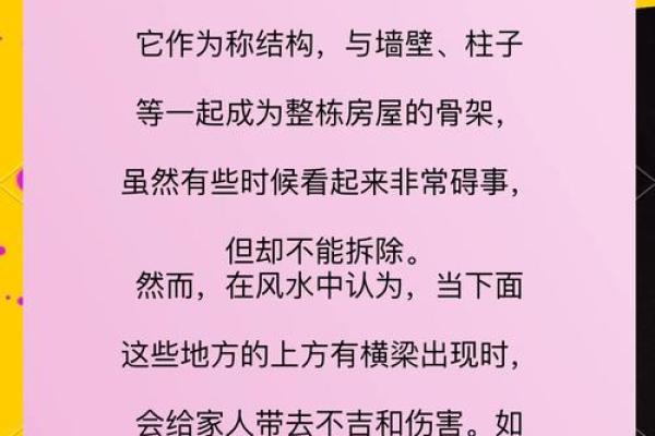 家庭风水学和夫妻关系有什么讲究