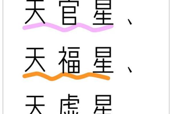 紫薇斗数星耀太多