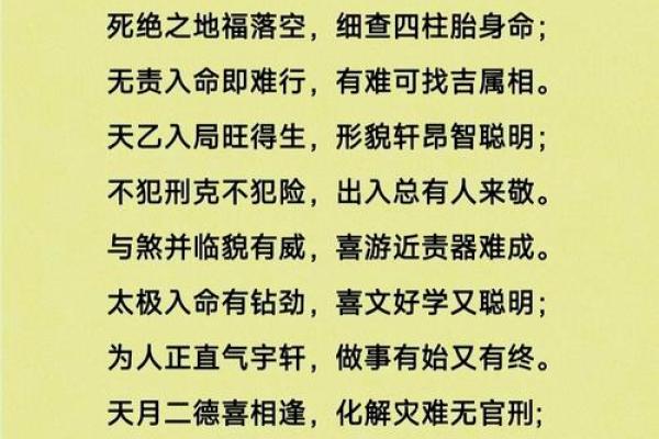 算命要问哪些问题