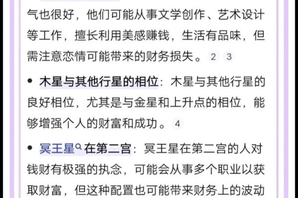 占星大师Eskey，命盘星理也可以有商业模式