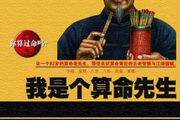 算命的口头禅,算命夸人的经典语录
