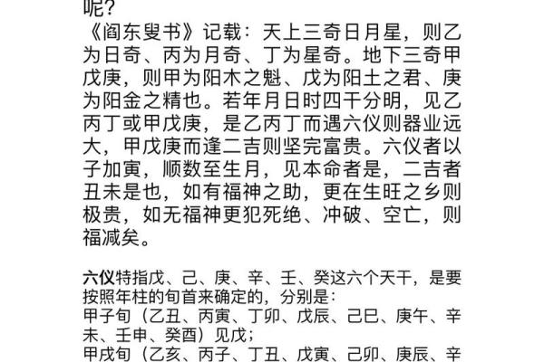 有龙凤命的八字特征