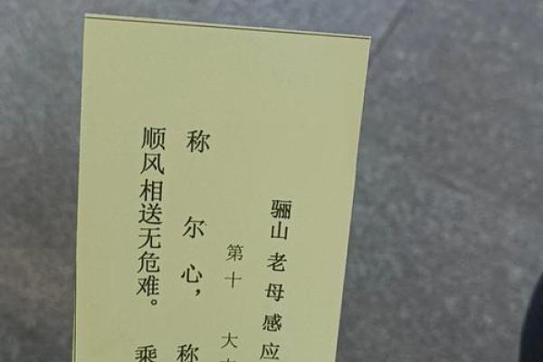 灵签第80签解签
