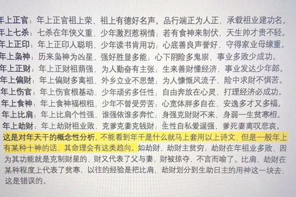 女人的正官落在时柱上，八字官杀在时柱的吉凶