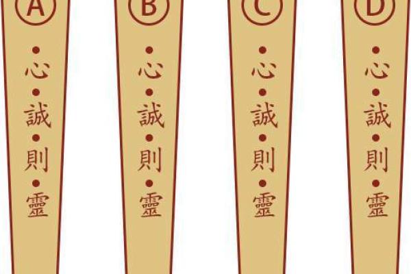 妈祖灵签全部内容大全图解