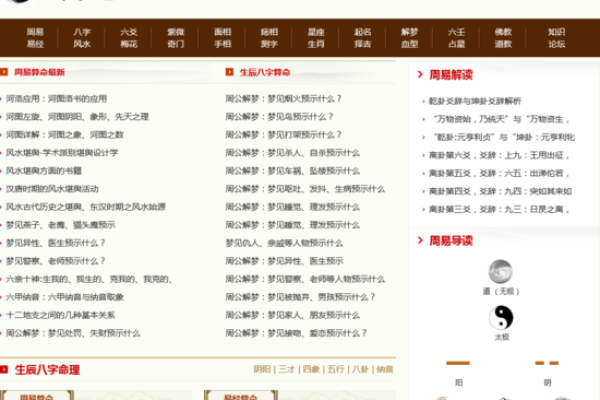 周易算命姓名测试免费