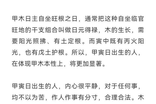 嫉妒心强的八字
