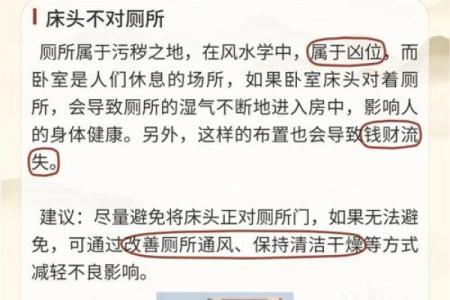 四大家居风水禁忌 家居与风水有什么关系