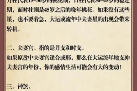 女命八字无官杀走官杀运代表着什么呢