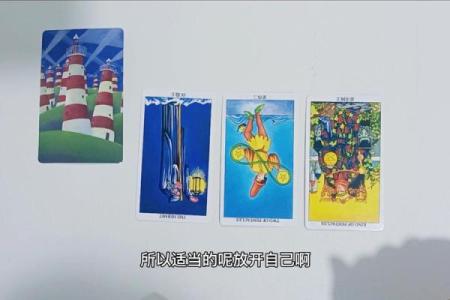 塔罗牌测试：一月桃花运？