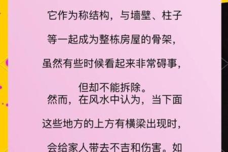 家庭风水学和夫妻关系有什么讲究