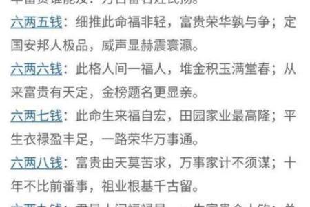 诸葛亮拜水镜先生为师  万年历表查询八字算命网