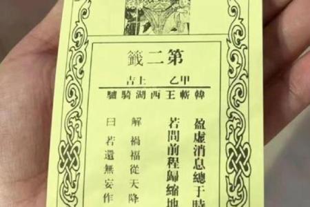 关帝灵签43签求解签