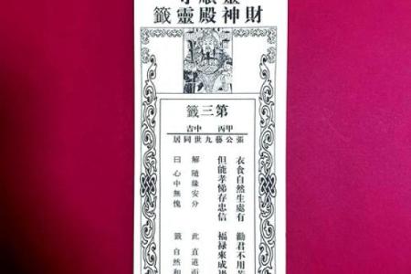 关帝灵签67是好签还是不好