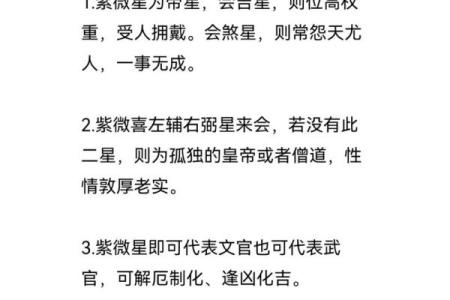紫微斗数三忌反为吉 紫微斗数的忌星是什么？