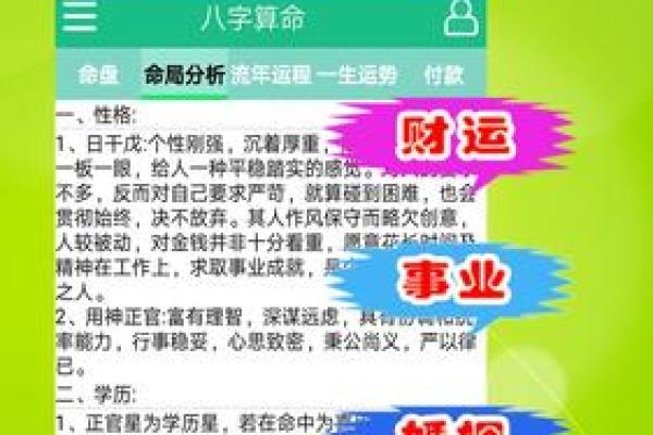 算命师傅说我坐下有shi，原来另有深意！八字中坐下是什么意思？