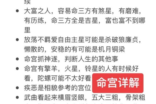 紫微斗数怎样看命宫位置 如何看紫薇命宫？