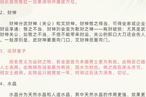 财运，常见的招财风水布局介绍