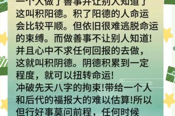 阴德厚重的八字有什么特征 八字阴德厚有何特点