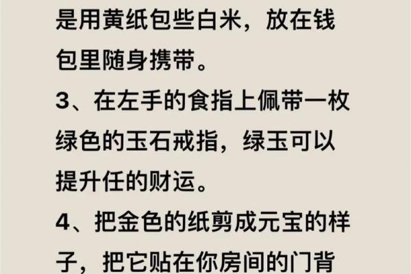 财运怎么算-算命网免费算财运