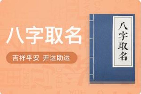 公司测名八字