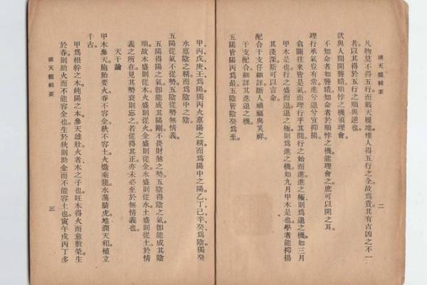 八字经典—滴天髓原文（收藏打印版）