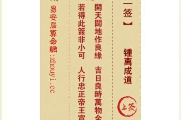 观音灵签第八十二签解读