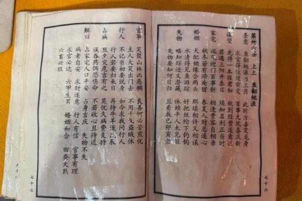 灵古寺求签解签51