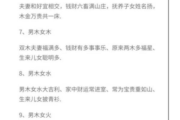 八字财旺口诀〈1〉