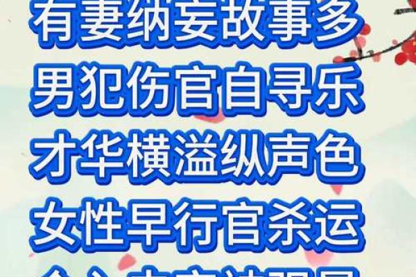 八字看什么人易有牢狱之灾