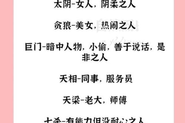 紫微斗数十四主星：七杀星概论