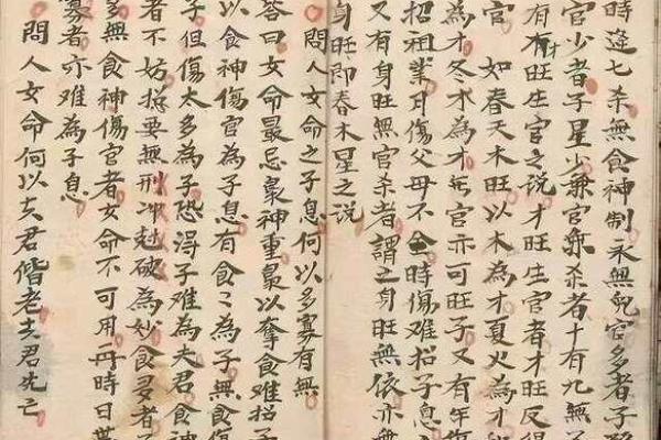 杨森批八字科学院