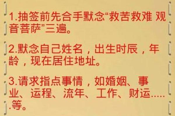 关帝灵签东坡解