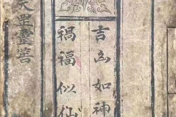 和正算命